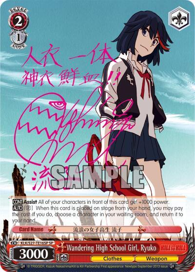 Wandering High School Girl, Ryuko (SP) - [KILL la KILL] | Gear Gaming Fayetteville