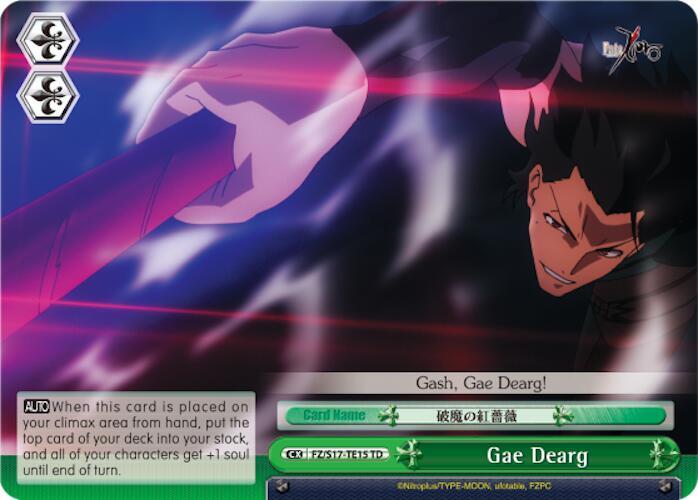 Gae Dearg (TD) - [Fate/Zero] | Gear Gaming Fayetteville