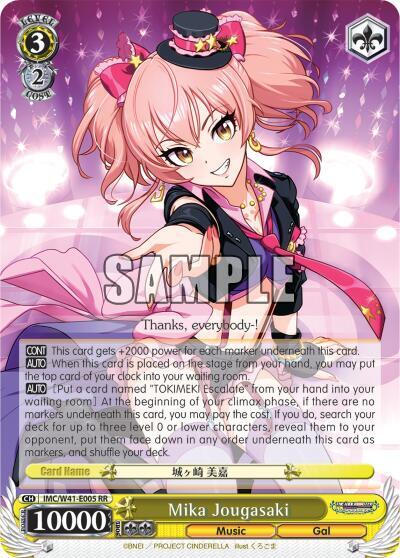 Mika Jougasaki - [The iDOLM@STER Cinderella Girls] | Gear Gaming Fayetteville