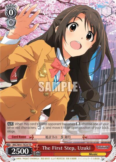 The First Step, Uzuki - [The iDOLM@STER Cinderella Girls] | Gear Gaming Fayetteville
