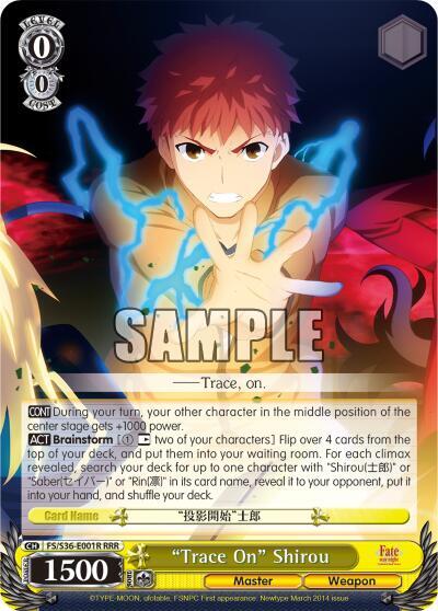 "Trace On" Shirou (RRR) - [Fate/stay night [Unlimited Blade Works] Vol. II] | Gear Gaming Fayetteville