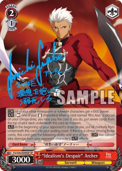 "Idealism's Despair" Archer (SP) - [Fate/stay night [Unlimited Blade Works] Vol. II] | Gear Gaming Fayetteville