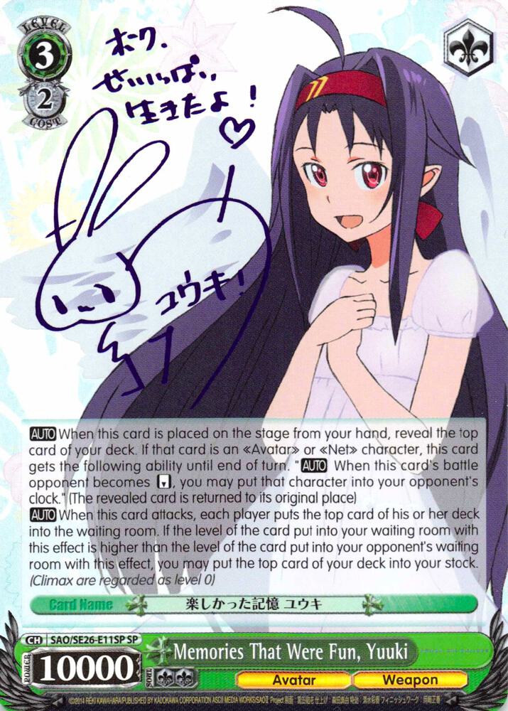 Memories That Were Fun, Yuuki (SP) - [Sword Art Online II Vol.2] | Gear Gaming Fayetteville