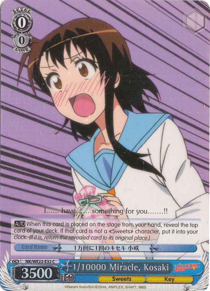 1/10000 Miracle, Kosaki (Parallel Foil) - [NISEKOI Extra Booster] | Gear Gaming Fayetteville