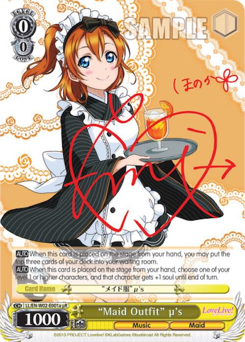 "Maid Outfit" u's (a) (uR) - [Love Live! DX Vol.2] | Gear Gaming Fayetteville