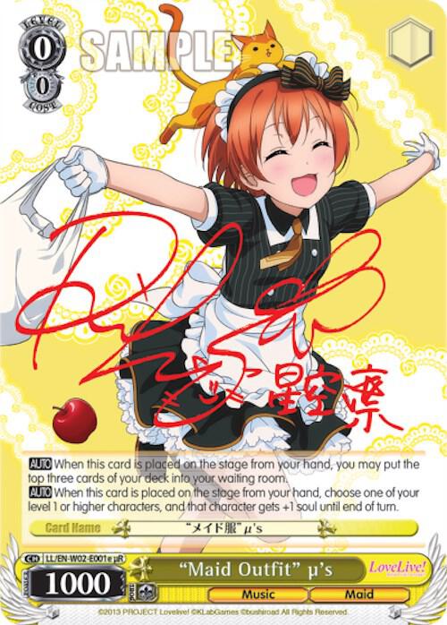 "Maid Outfit" u's (e) (uR) - [Love Live! DX Vol.2] | Gear Gaming Fayetteville