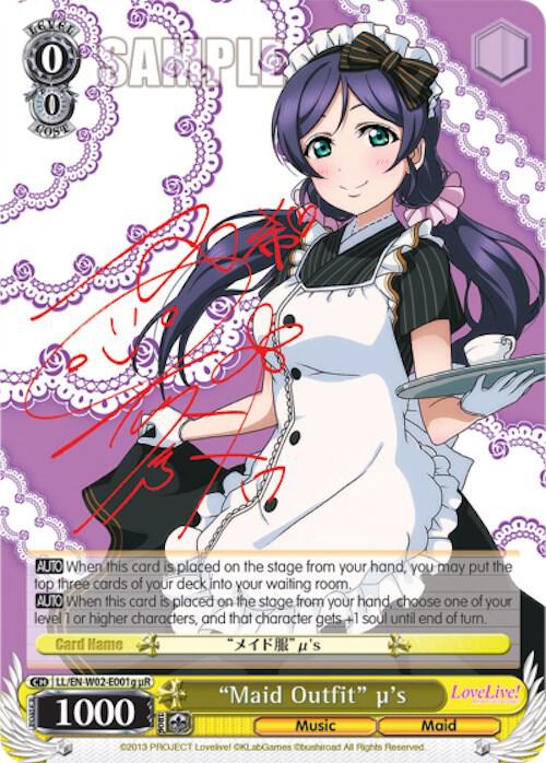 "Maid Outfit" u's (g) (uR) - [Love Live! DX Vol.2] | Gear Gaming Fayetteville