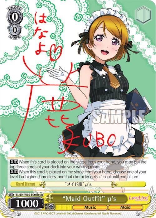 "Maid Outfit" u's (h) (uR) - [Love Live! DX Vol.2] | Gear Gaming Fayetteville