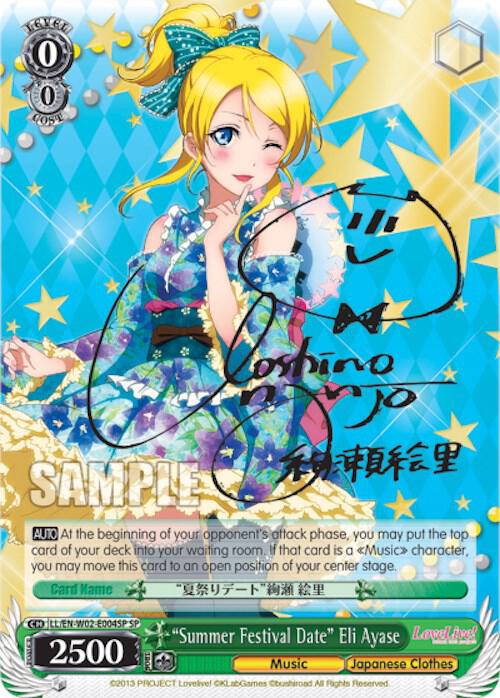 "Summer Festival Date" Eli Ayase (SP) - [Love Live! DX Vol.2] | Gear Gaming Fayetteville