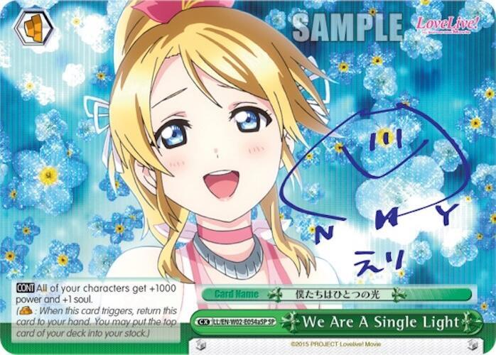 We Are A Single Light (a) (Green) (SP) - [Love Live! DX Vol.2] | Gear Gaming Fayetteville