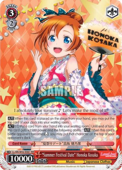 "Summer Festival Date" Honoka Kosaka - [Love Live! DX Vol.2] | Gear Gaming Fayetteville