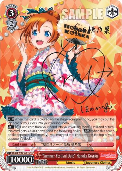 "Summer Festival Date" Honoka Kosaka (SP) - [Love Live! DX Vol.2] | Gear Gaming Fayetteville