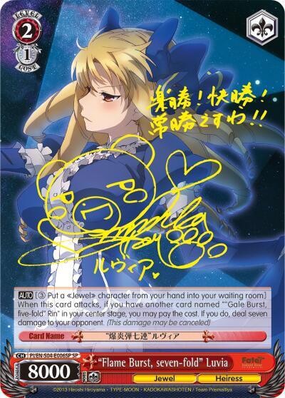 "Flame Burst, seven-fold" Luvia (SP) - [Fate/kaleid liner PRISMA ILLYA DX] | Gear Gaming Fayetteville