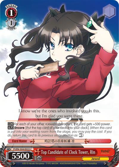 Top Candidate of Clock Tower, Rin - [Fate/kaleid liner PRISMA ILLYA DX] | Gear Gaming Fayetteville