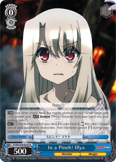 In a Pinch! Illya - [Fate/kaleid liner PRISMA ILLYA DX] | Gear Gaming Fayetteville