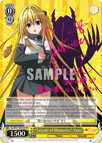 "Taiyaki of Memories" Yami (SP) - [To Loveru Darkness 2nd] | Gear Gaming Fayetteville