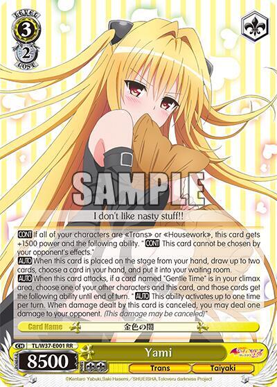 Yami - [To Loveru Darkness 2nd] | Gear Gaming Fayetteville