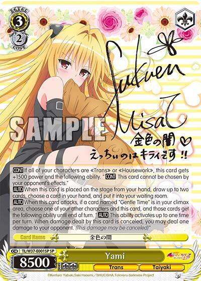 Yami (SP) - [To Loveru Darkness 2nd] | Gear Gaming Fayetteville