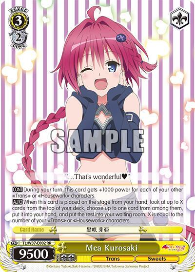 Mea Kurosaki - [To Loveru Darkness 2nd] | Gear Gaming Fayetteville