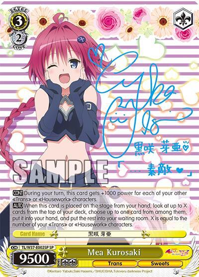 Mea Kurosaki (SP) - [To Loveru Darkness 2nd] | Gear Gaming Fayetteville