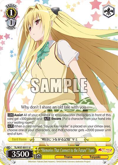 "Memories That Connect to the Future" Yami - [To Loveru Darkness 2nd] | Gear Gaming Fayetteville