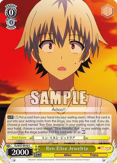 Ren Elise Jewelria - [To Loveru Darkness 2nd] | Gear Gaming Fayetteville