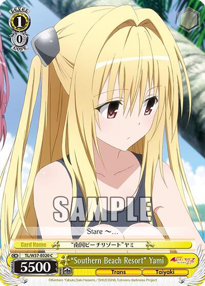 "Southern Beach Resort" Yami - [To Loveru Darkness 2nd] | Gear Gaming Fayetteville