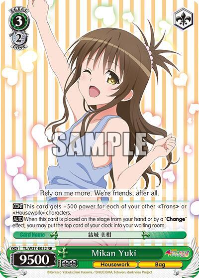 Mikan Yuki - [To Loveru Darkness 2nd] | Gear Gaming Fayetteville