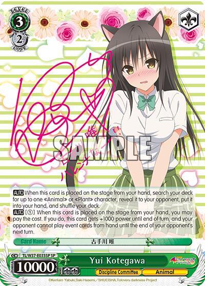 Yui Kotegawa (SP) - [To Loveru Darkness 2nd] | Gear Gaming Fayetteville