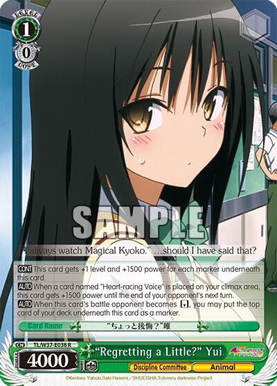 "Regretting a Little?" Yui - [To Loveru Darkness 2nd] | Gear Gaming Fayetteville