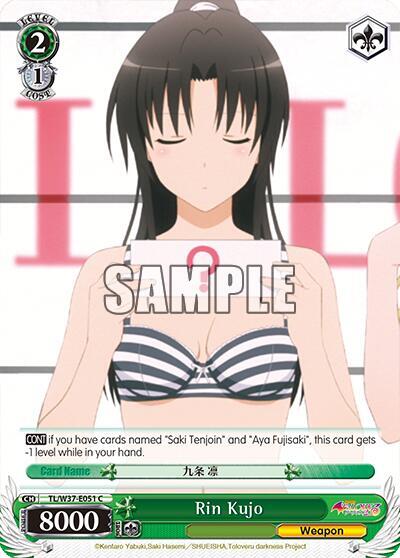 Rin Kujo - [To Loveru Darkness 2nd] | Gear Gaming Fayetteville