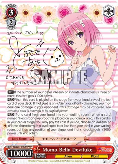 Momo-Belia-Deviluke (SP) - [To Loveru Darkness 2nd] | Gear Gaming Fayetteville