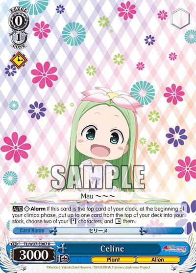 Celine - [To Loveru Darkness 2nd] | Gear Gaming Fayetteville