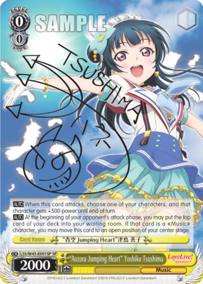 "Aozora Jumping Heart" Yoshiko Tsushima (SP) - [Love Live! Sunshine!!] | Gear Gaming Fayetteville