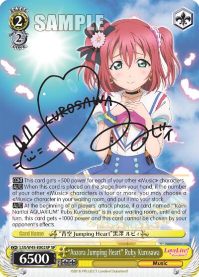 "Aozora Jumping Heart" Ruby Kurosawa (SP) - [Love Live! Sunshine!!] | Gear Gaming Fayetteville