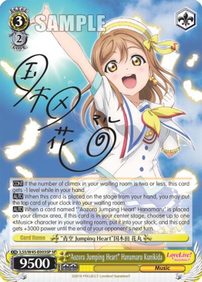 "Aozora Jumping Heart" Hanamaru Kunikida (SP) - [Love Live! Sunshine!!] | Gear Gaming Fayetteville
