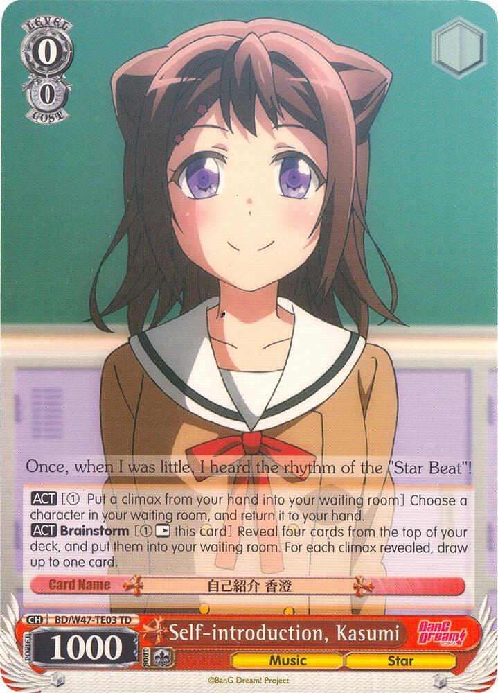 Self-introduction, Kasumi - [BanG Dream!] | Gear Gaming Fayetteville