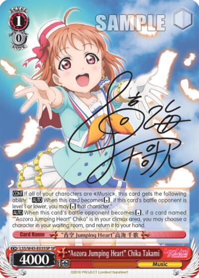"Aozora Jumping Heart" Chika Takami (SP) - [Love Live! Sunshine!!] | Gear Gaming Fayetteville