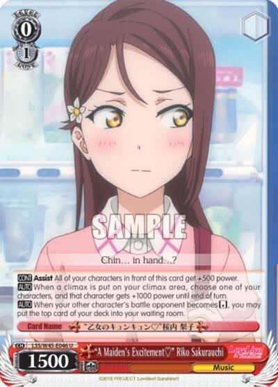 "A Maiden's Excitement" Riko Sakurauchi - [Love Live! Sunshine!!] | Gear Gaming Fayetteville