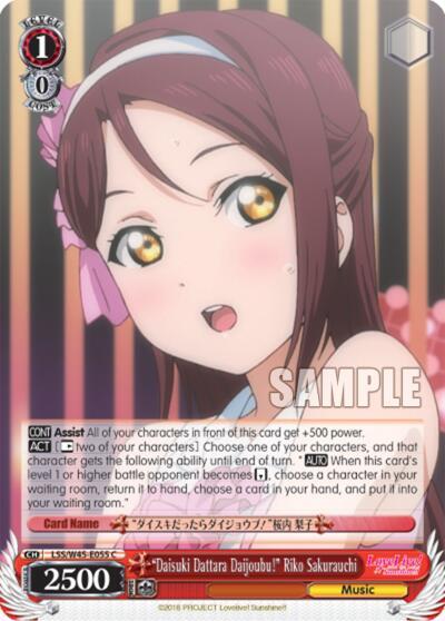 "Daisuki Dattara Daijoubu!" Riko Sakurauchi - [Love Live! Sunshine!!] | Gear Gaming Fayetteville
