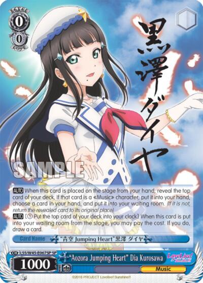 "Aozora Jumping Heart" Dia Kurosawa (SP) - [Love Live! Sunshine!!] | Gear Gaming Fayetteville