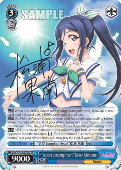 "Aozora Jumping Heart" Kanan Matsuura (SP) - [Love Live! Sunshine!!] | Gear Gaming Fayetteville