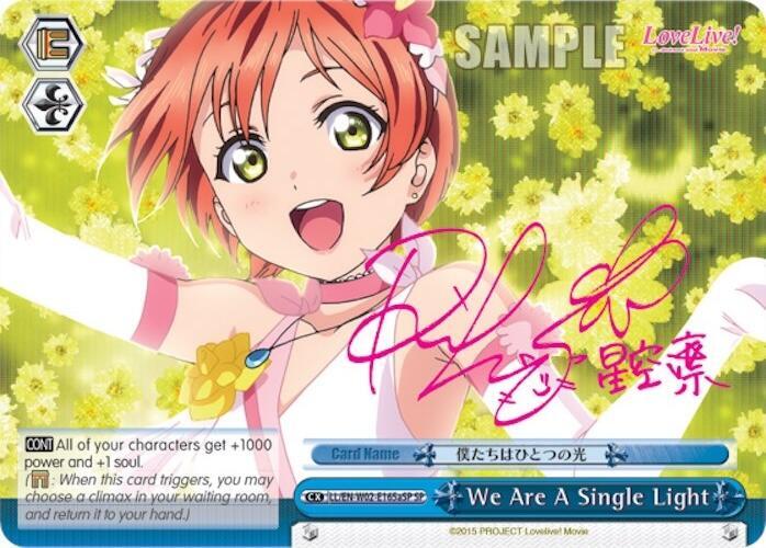 We Are A Single Light (a) (Blue) (SP) - [Love Live! DX Vol.2] | Gear Gaming Fayetteville