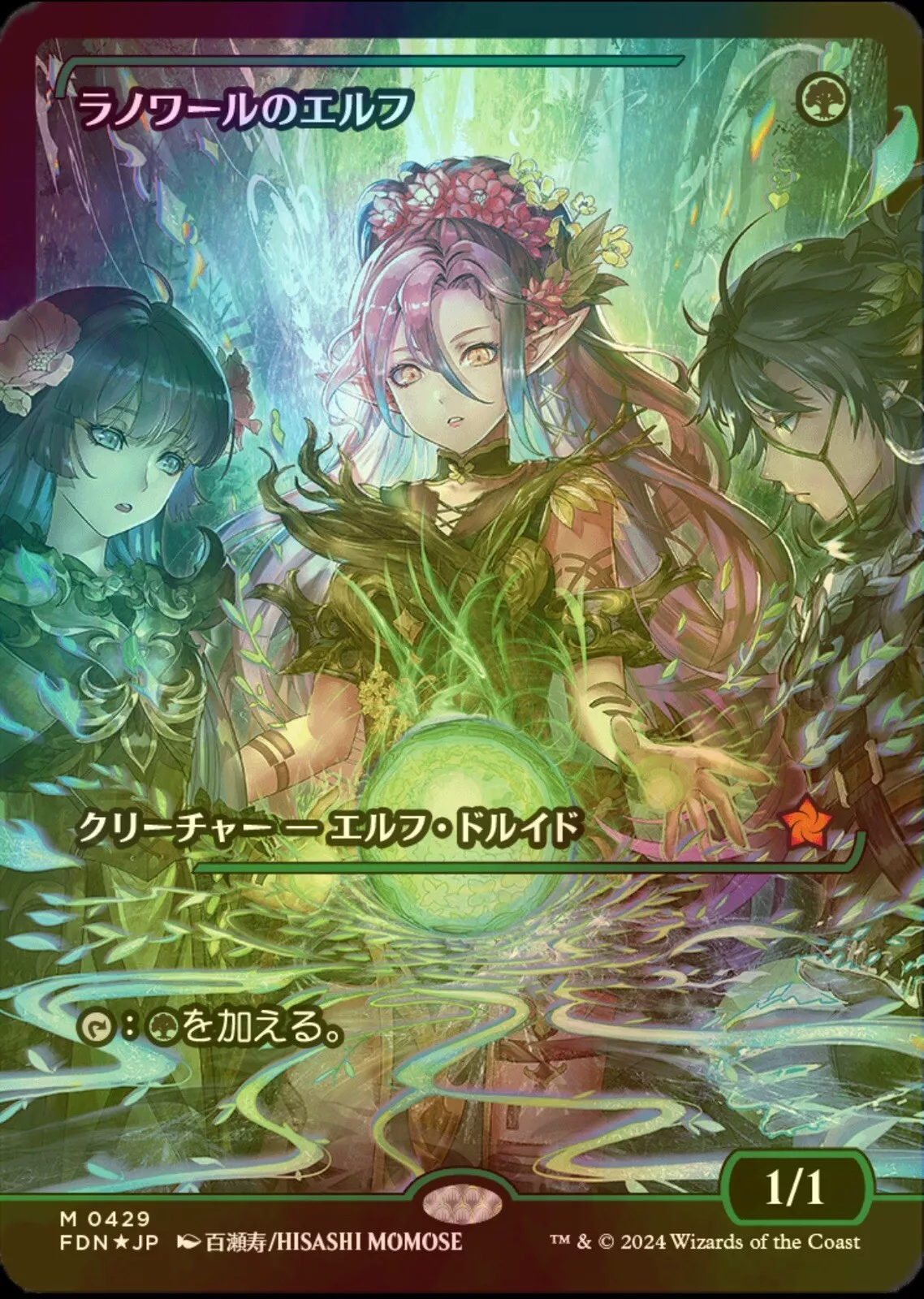 Llanowar Elves (Showcase) (Japanese) [Foundations] | Gear Gaming Fayetteville