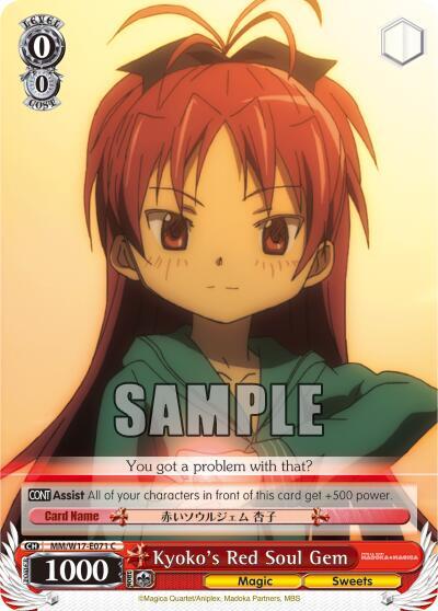 Kyoko's Red Soul Gem - [Puella Magi Madoka Magica] | Gear Gaming Fayetteville