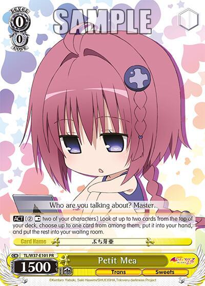 Petit Mea - [To Loveru Darkness 2nd] | Gear Gaming Fayetteville