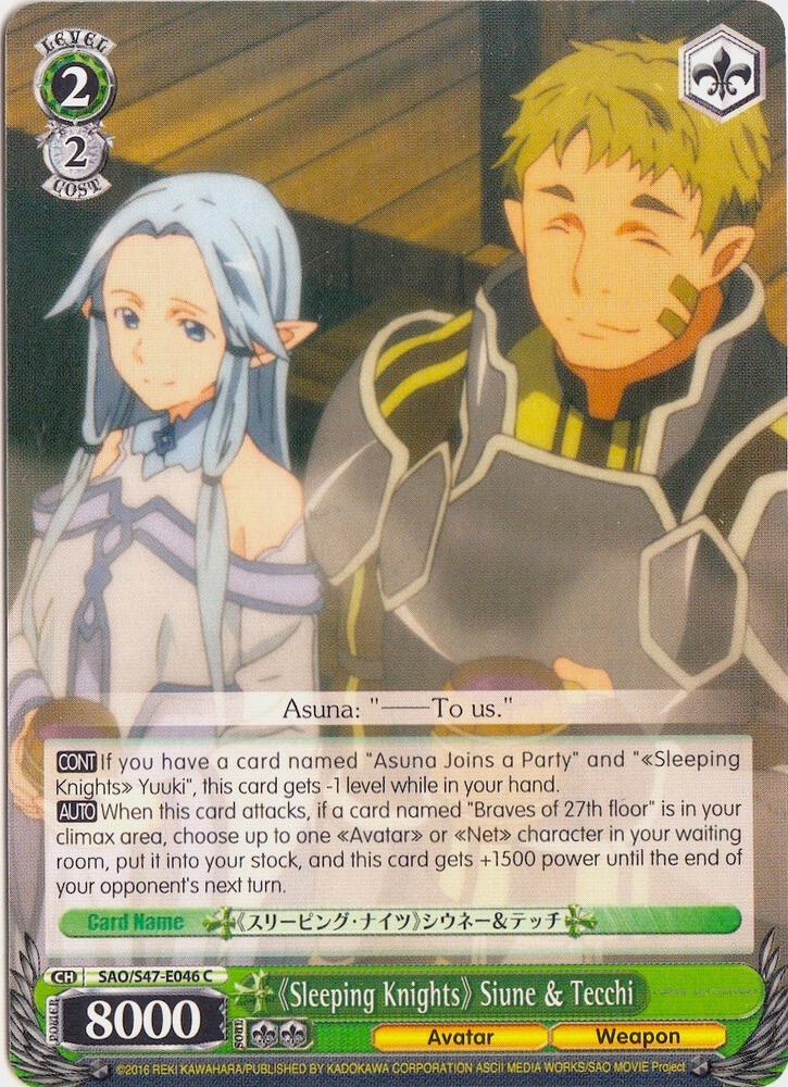 "Sleeping Knights" Siune & Tecchi - [Sword Art Online Re: Edit] | Gear Gaming Fayetteville