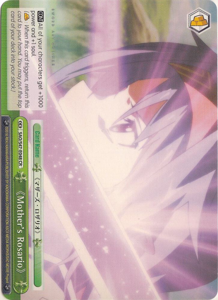 Mother's Rosario - [Sword Art Online Re: Edit] | Gear Gaming Fayetteville