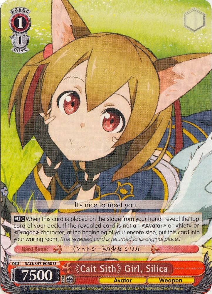 Cait Sith Girl, Silica - [Sword Art Online Re: Edit] | Gear Gaming Fayetteville