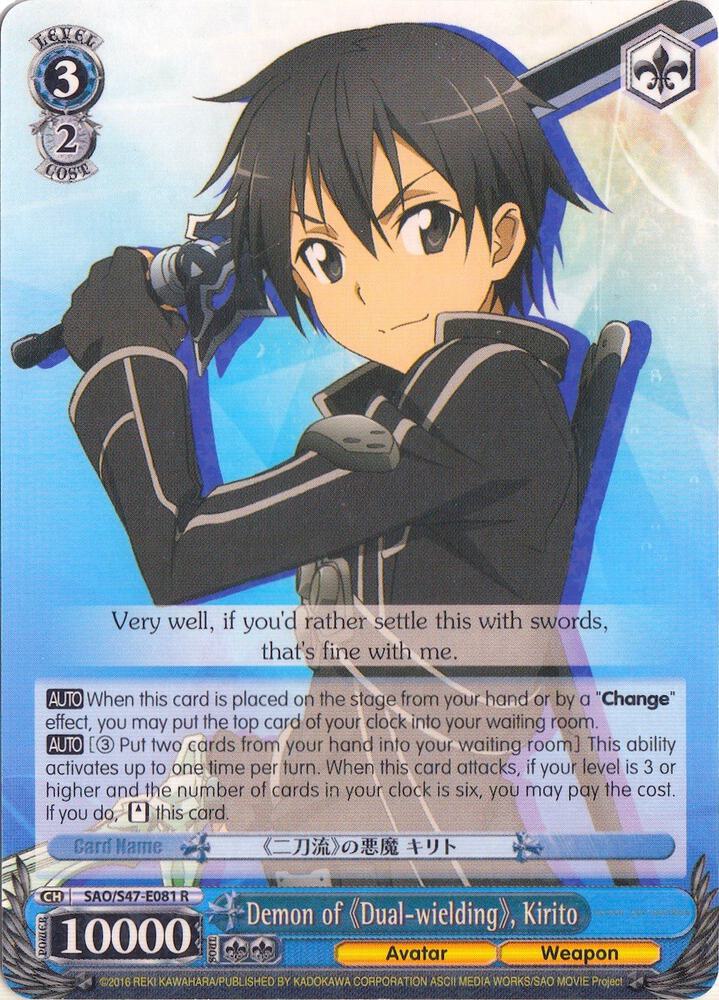 Demon of Dual-wielding, Kirito - [Sword Art Online Re: Edit] | Gear Gaming Fayetteville